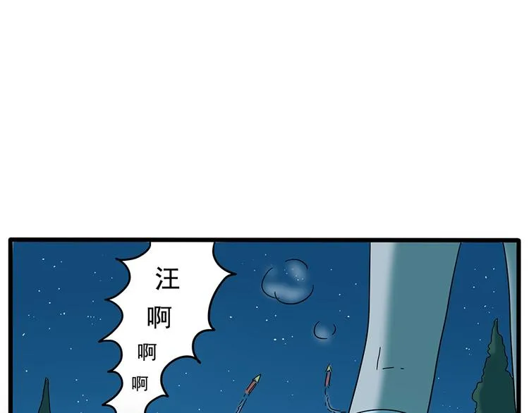 第34话 第16页
