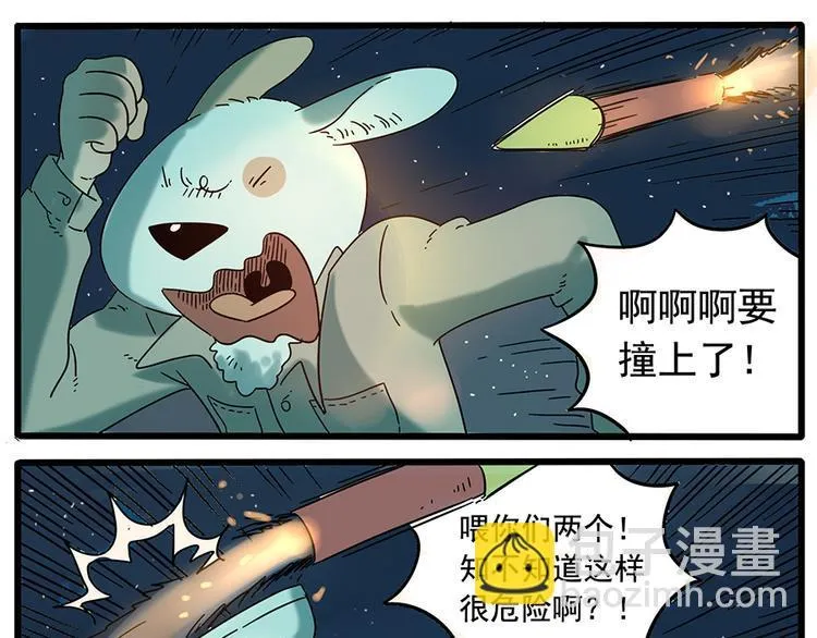 第34话 第20页