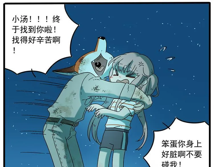 第34话 第30页