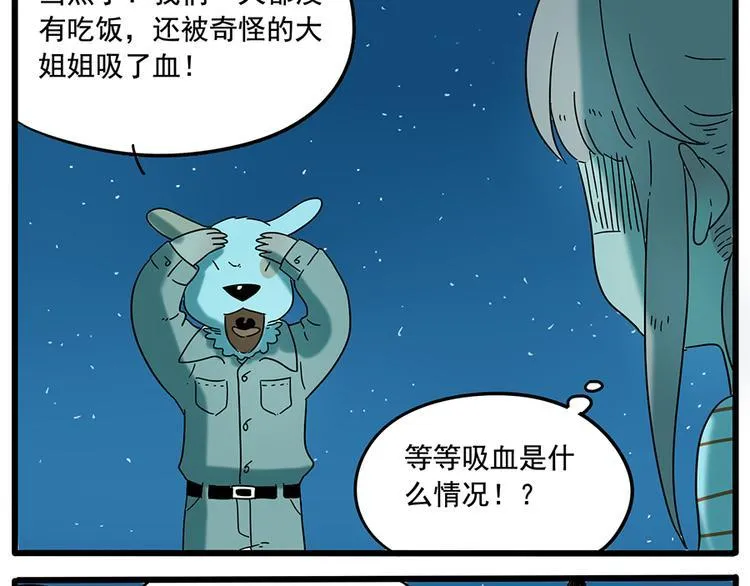 第34话 第32页