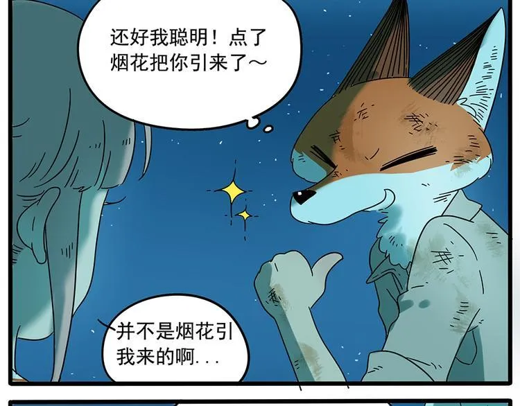 第34话 第33页
