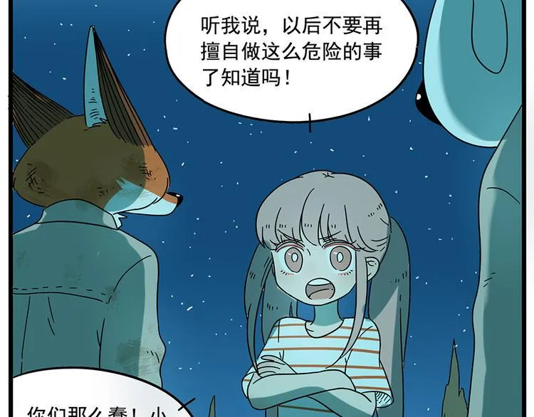 第34话 第34页