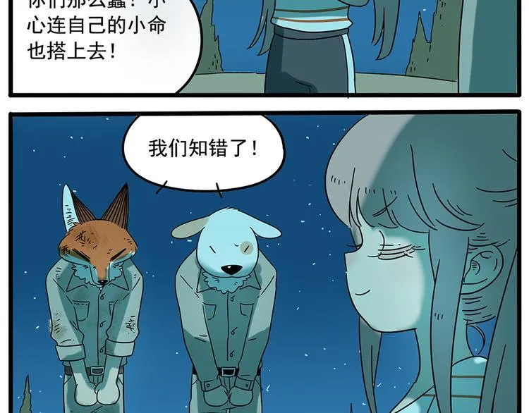 第34话 第35页