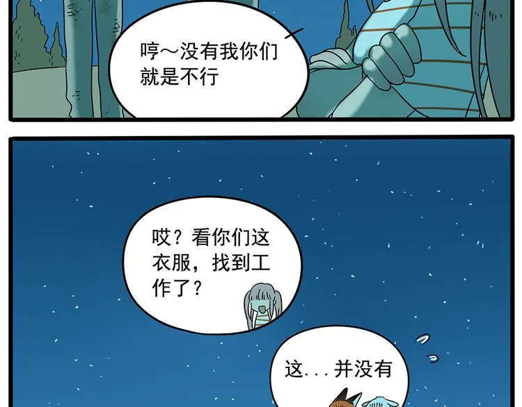 第34话 第36页