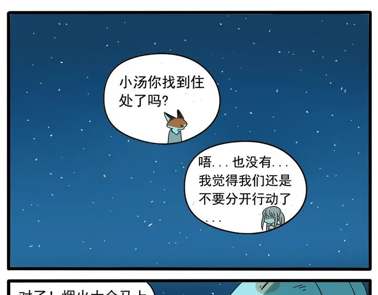 第34话 第38页