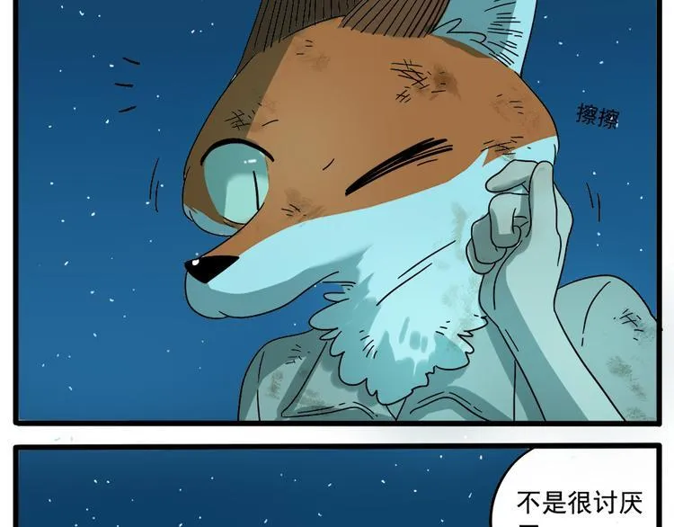 第34话 第44页