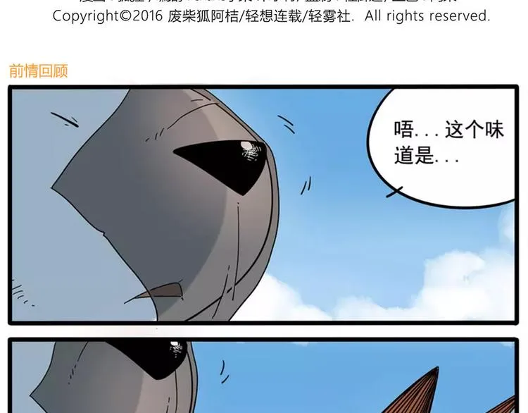 第33话（下） 第2页