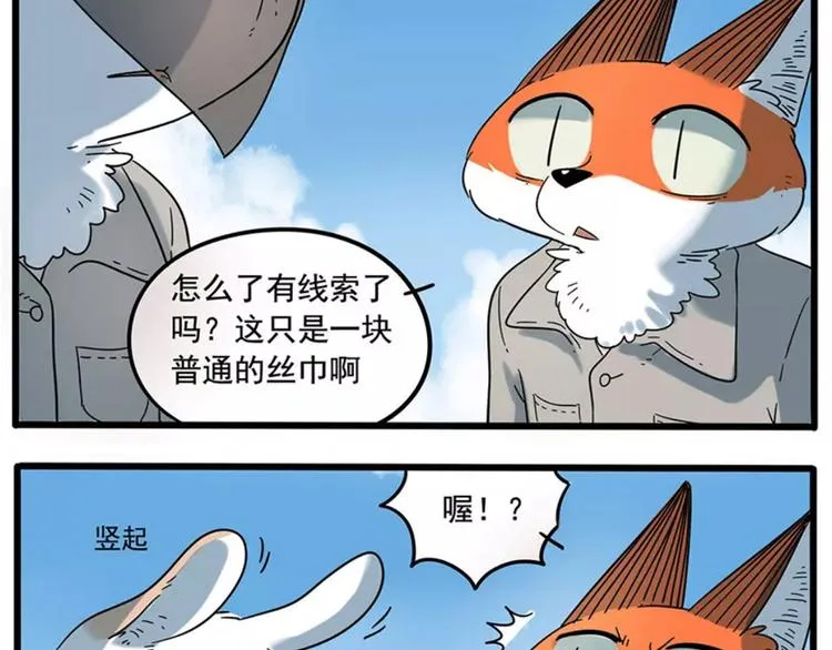 第33话（下） 第3页