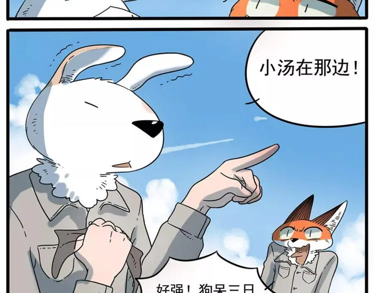 第33话（下） 第4页