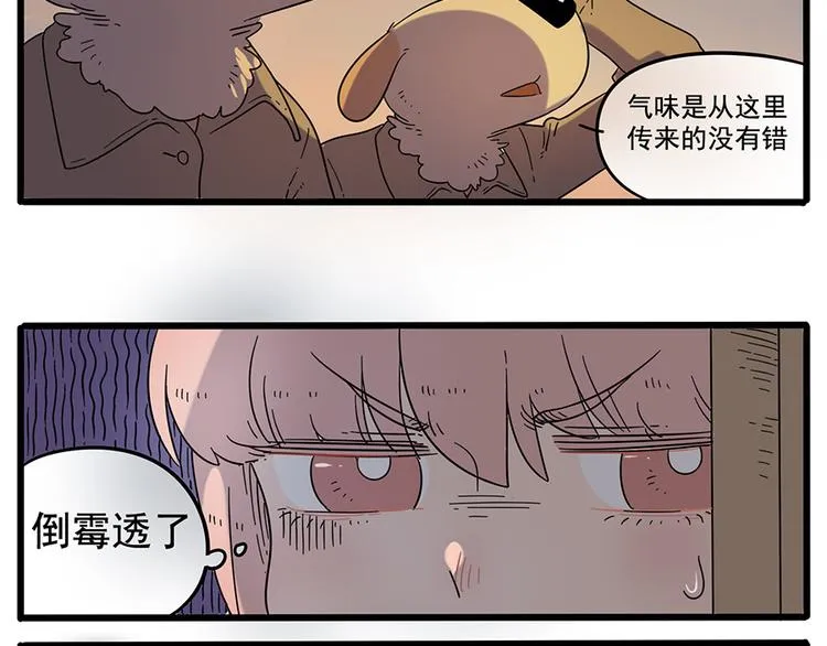 第33话（下） 第7页