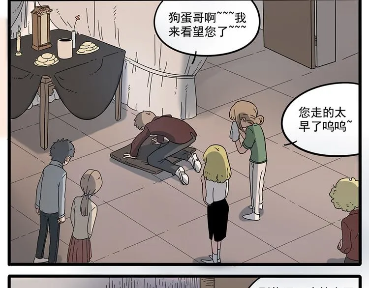 第33话（下） 第8页