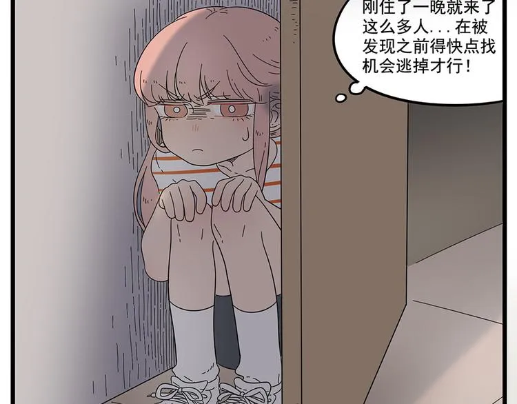第33话（下） 第9页