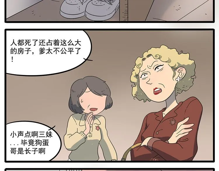 第33话（下） 第10页