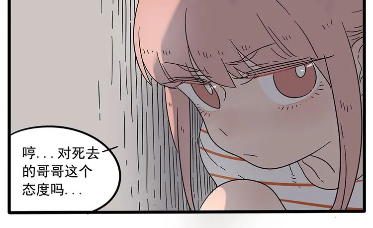 第33话（下） 第11页