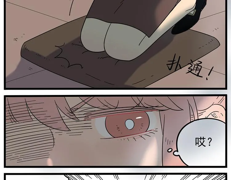 第33话（下） 第17页