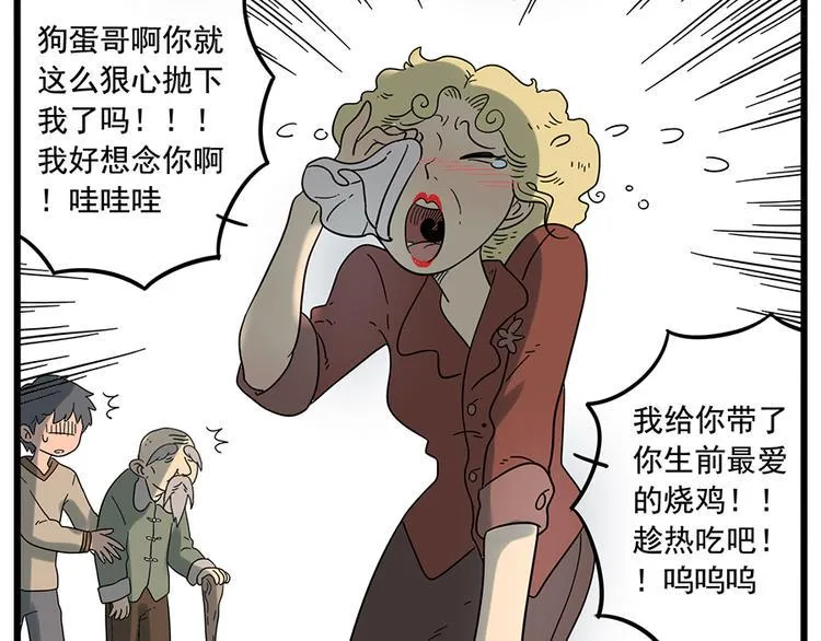 第33话（下） 第18页