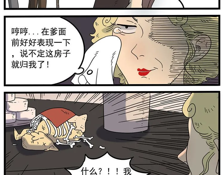 第33话（下） 第19页