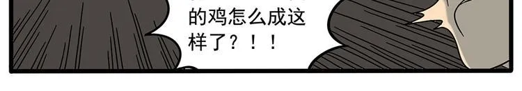 第33话（下） 第20页