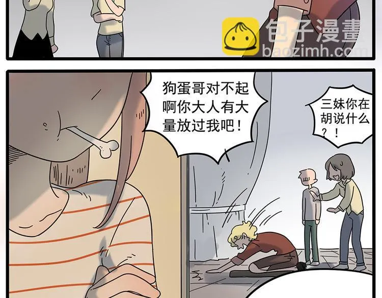 第33话（下） 第22页