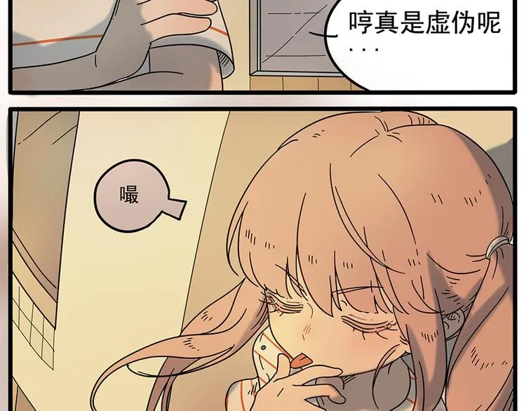 第33话（下） 第23页