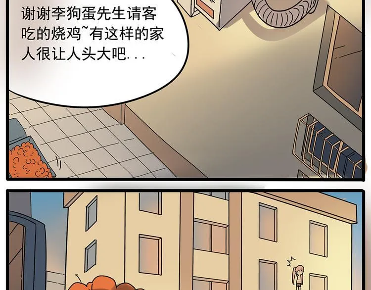 第33话（下） 第25页