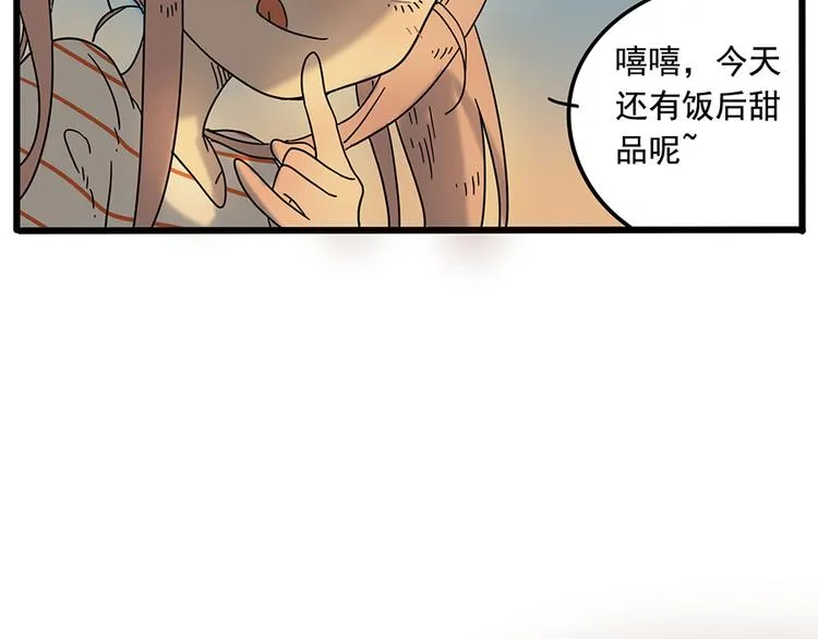 第33话（下） 第27页