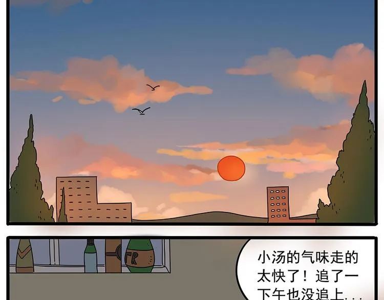 第33话（下） 第34页