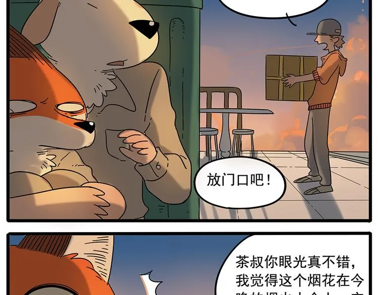 第33话（下） 第37页