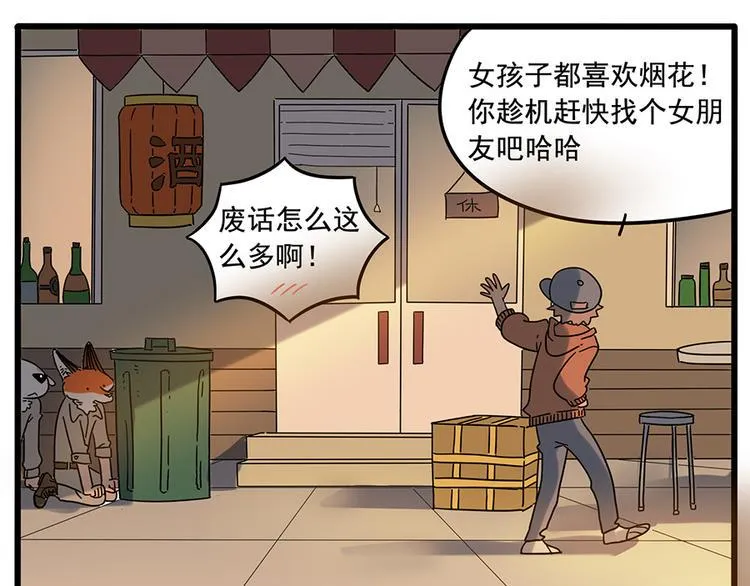 第33话（下） 第39页