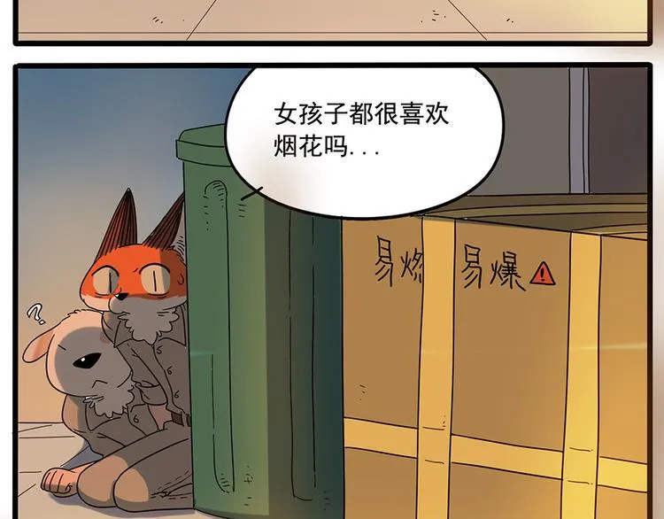 第33话（下） 第40页