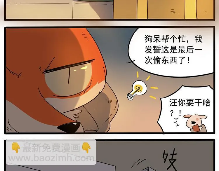 第33话（下） 第41页