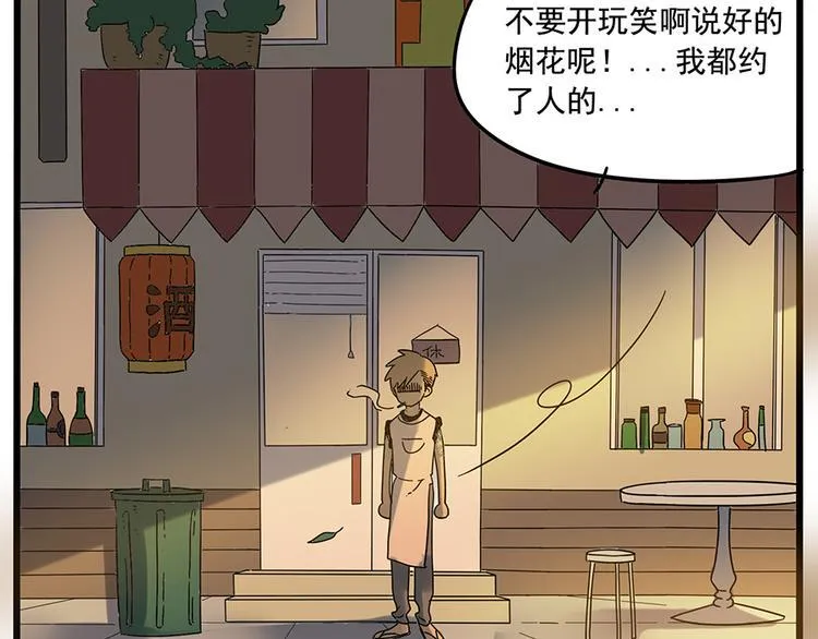 第33话（下） 第44页