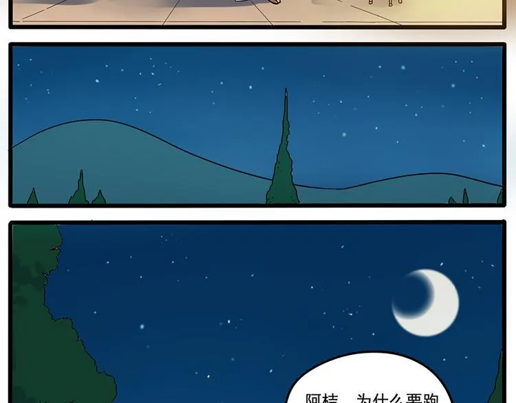 第33话（下） 第45页