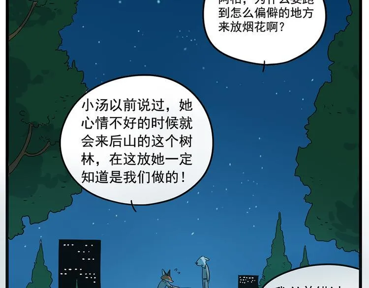 第33话（下） 第46页