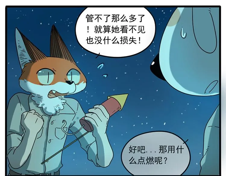 第33话（下） 第48页