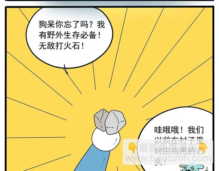 第33话（下） 第49页