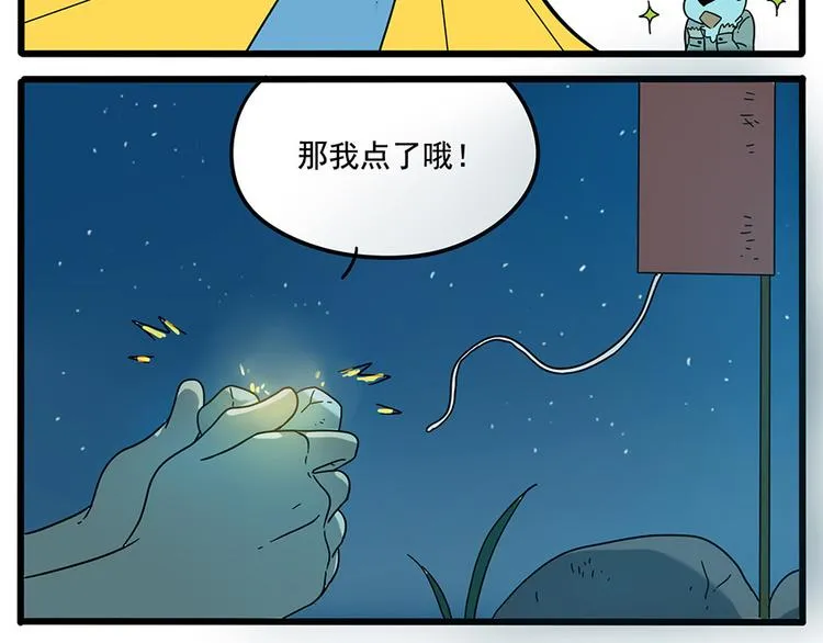 第33话（下） 第50页