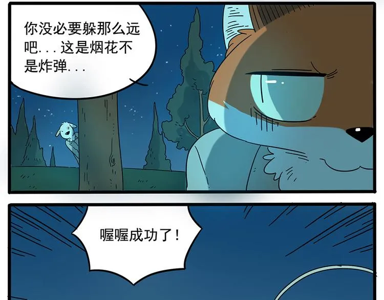 第33话（下） 第51页