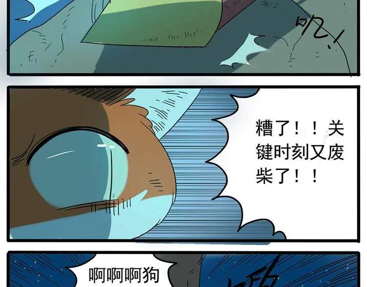 第33话（下） 第54页