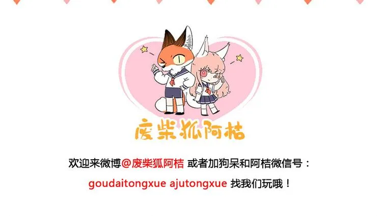 第33话（下） 第57页