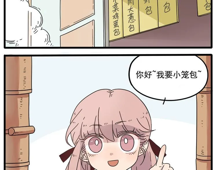 第35话（上） 第3页