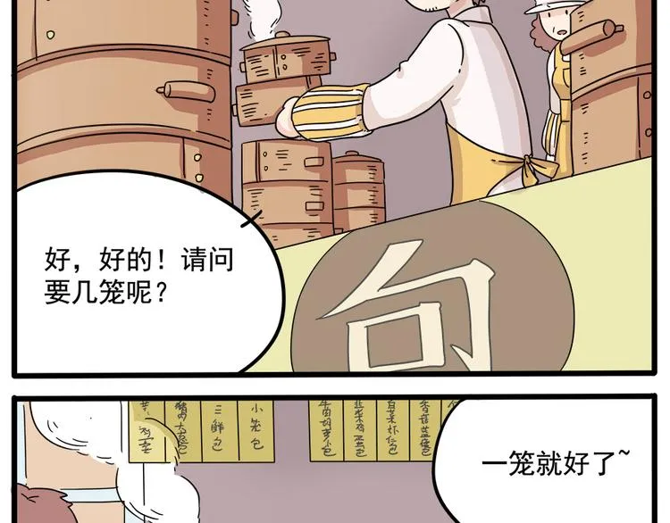第35话（上） 第5页