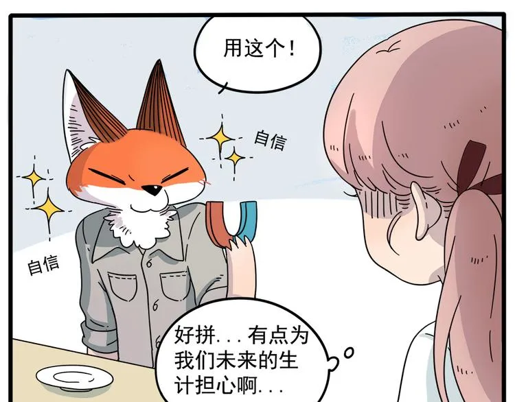 第35话（上） 第11页