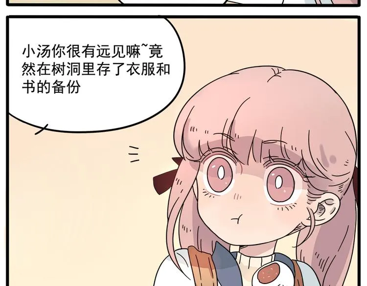 第35话（上） 第12页