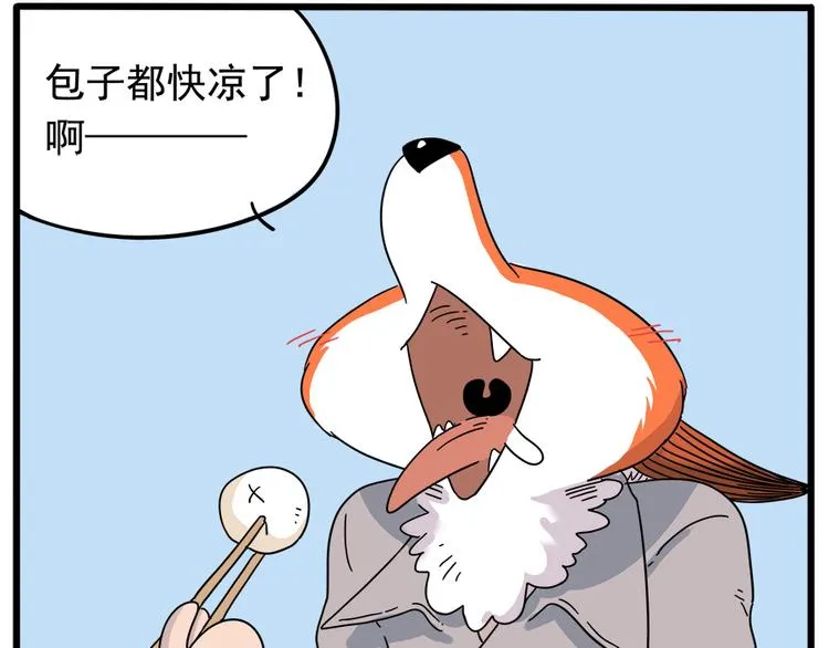 第35话（上） 第17页