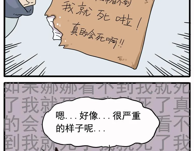 第35话（上） 第25页
