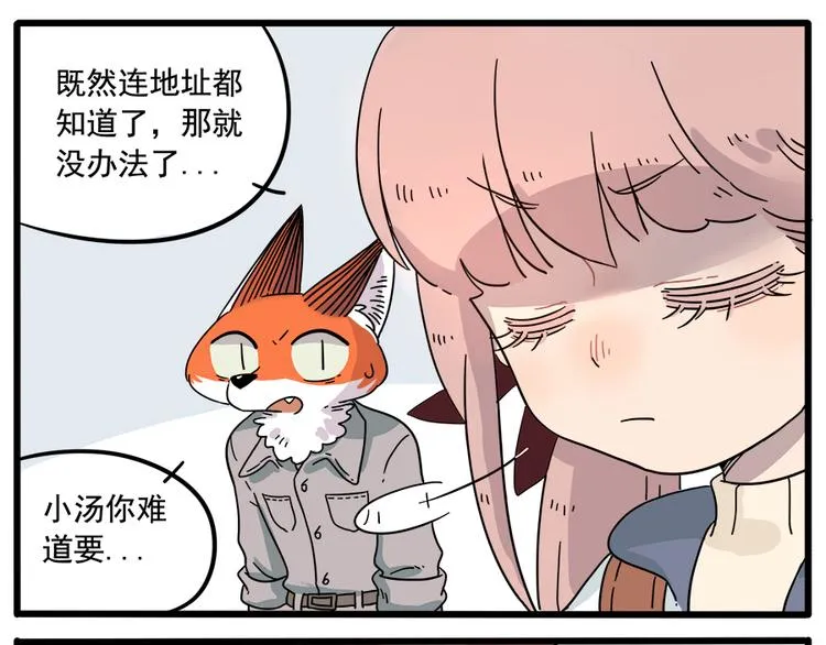 第35话（上） 第29页