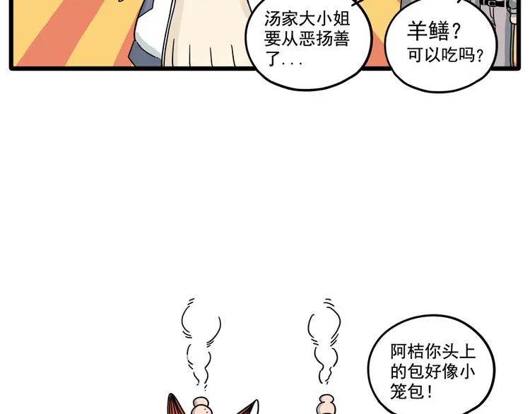 第35话（上） 第31页
