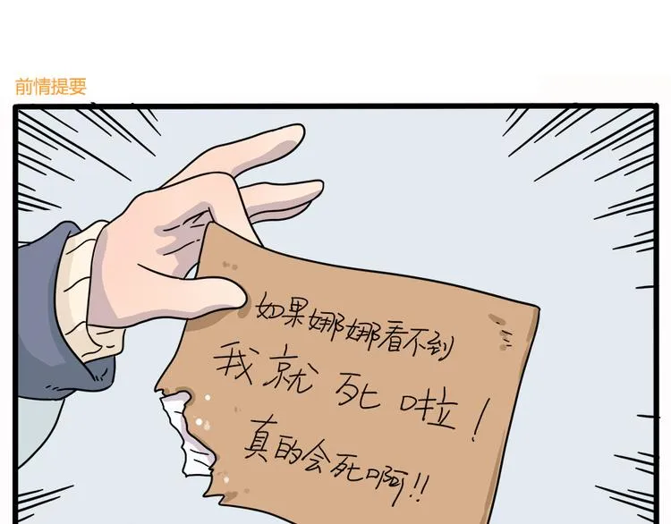 第35话（下） 第2页