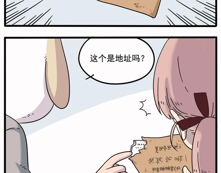 第35话（下） 第3页